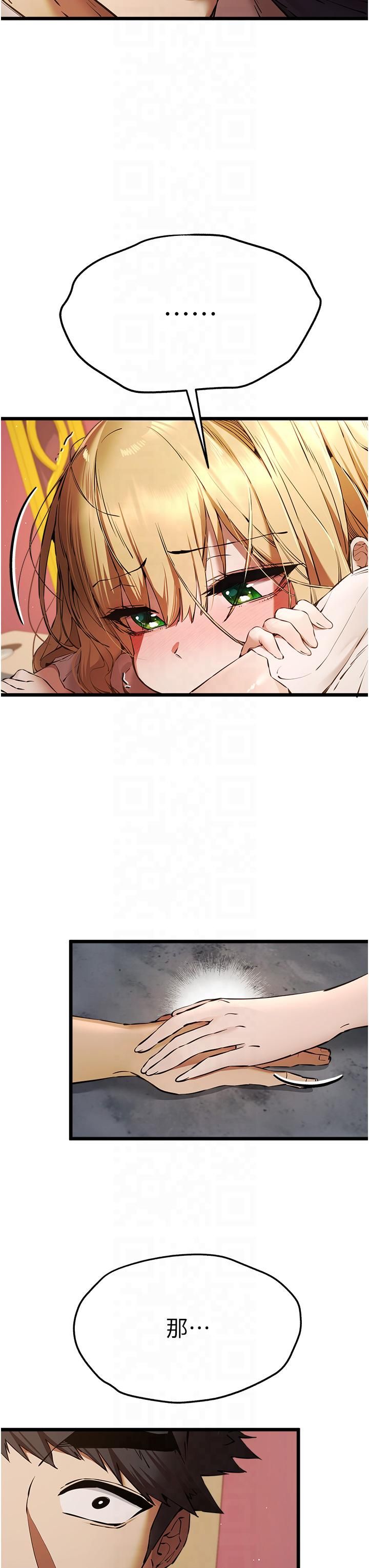 初次深交，請多指教第72話-我需要葛格的「安慰」