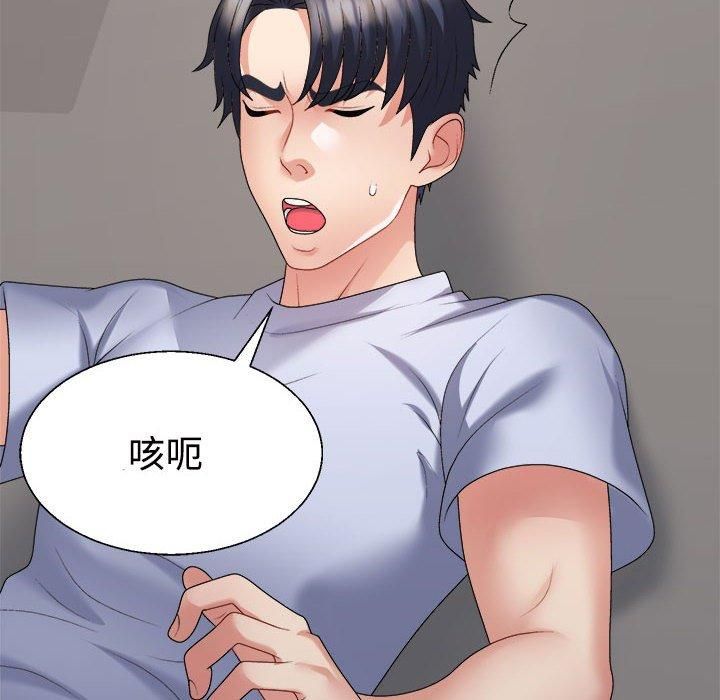 不同寻常的爱第21話