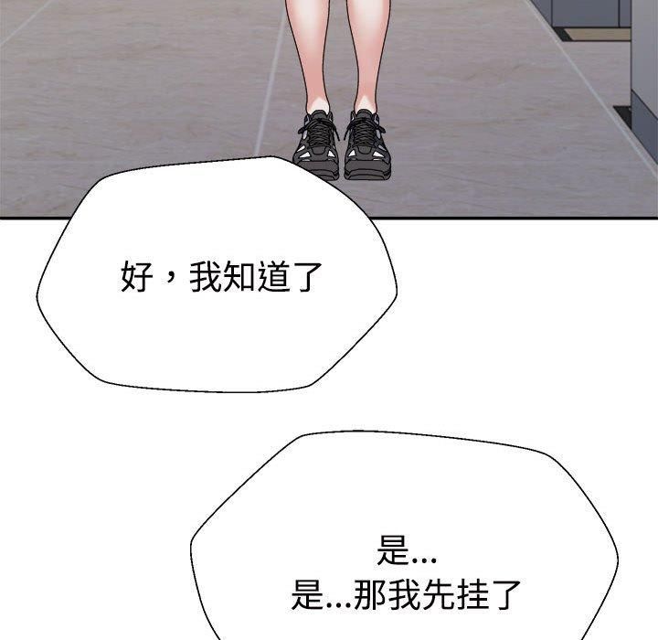 不同寻常的爱第21話