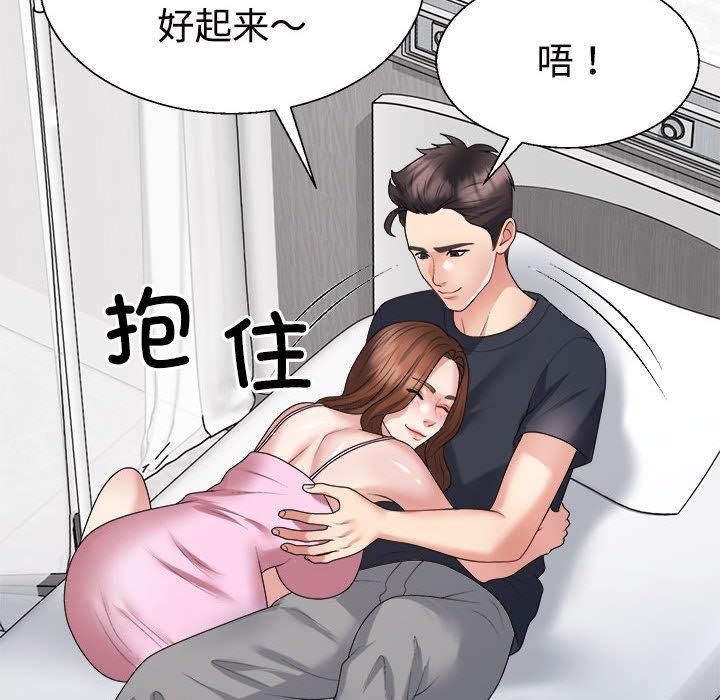 不同寻常的爱第21話
