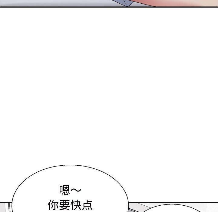 不同寻常的爱第21話