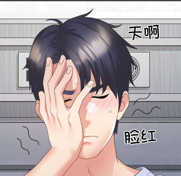 不同寻常的爱第21話