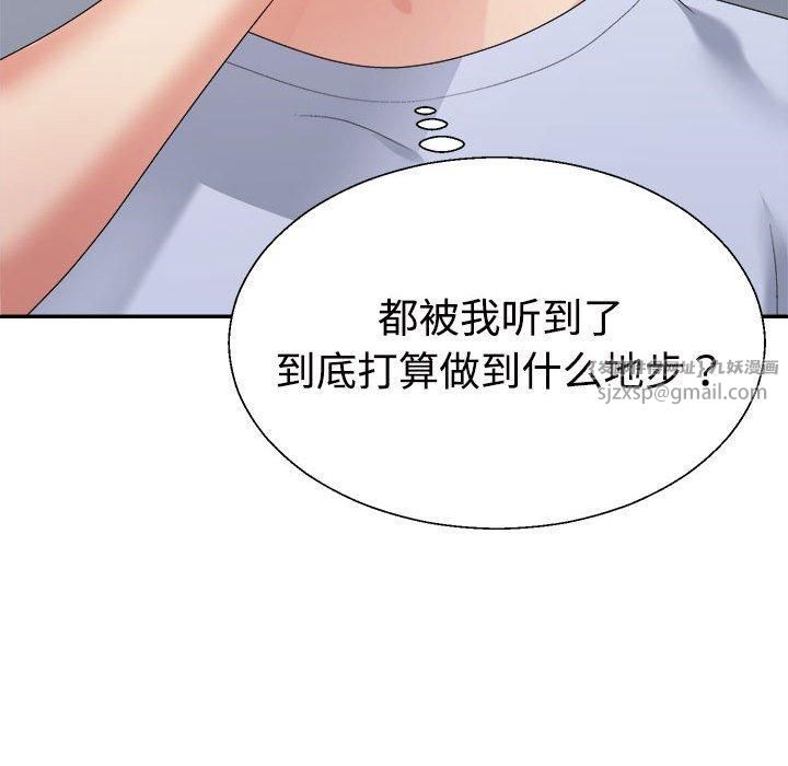 不同寻常的爱第21話