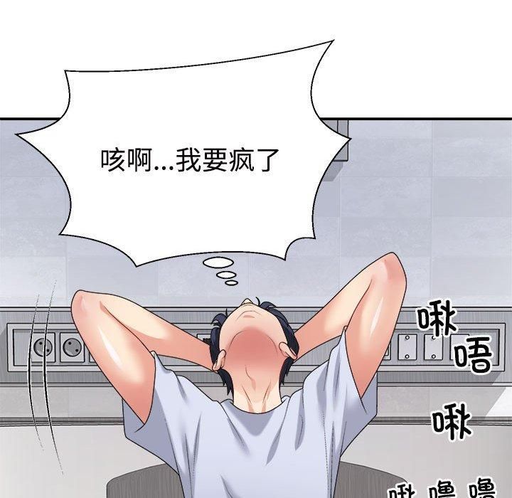 不同寻常的爱第21話