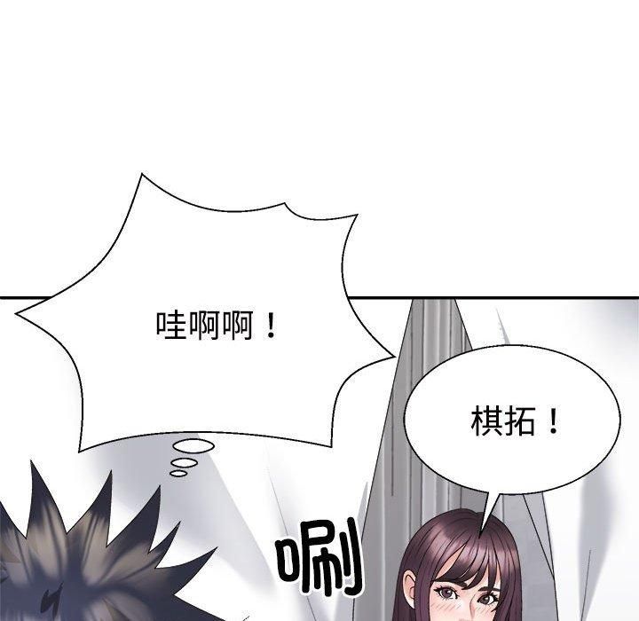 不同寻常的爱第21話