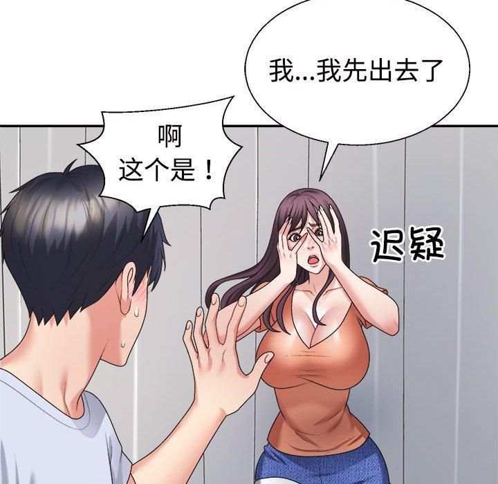 不同寻常的爱第21話