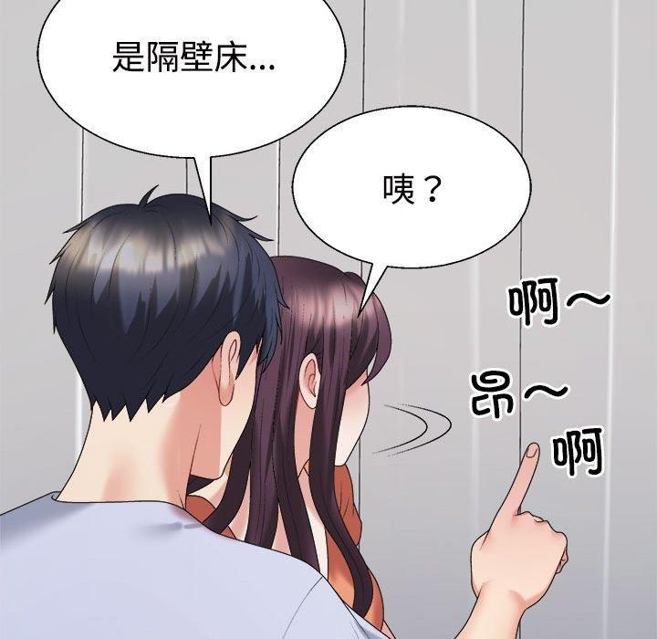 不同寻常的爱第21話