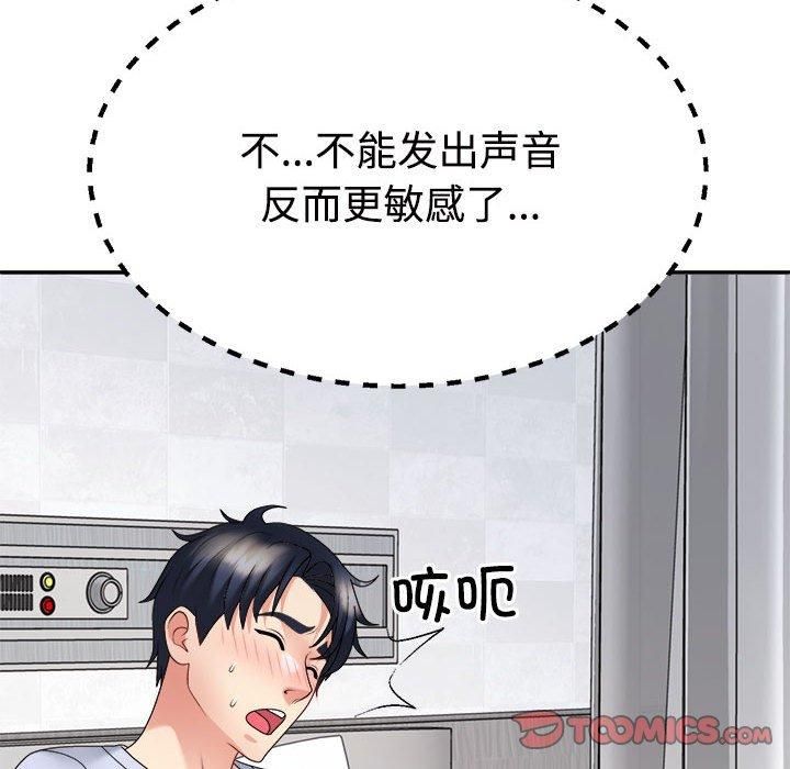 不同寻常的爱第21話