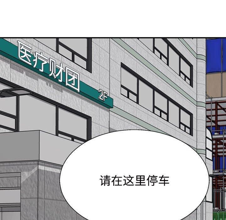 不同寻常的爱第21話