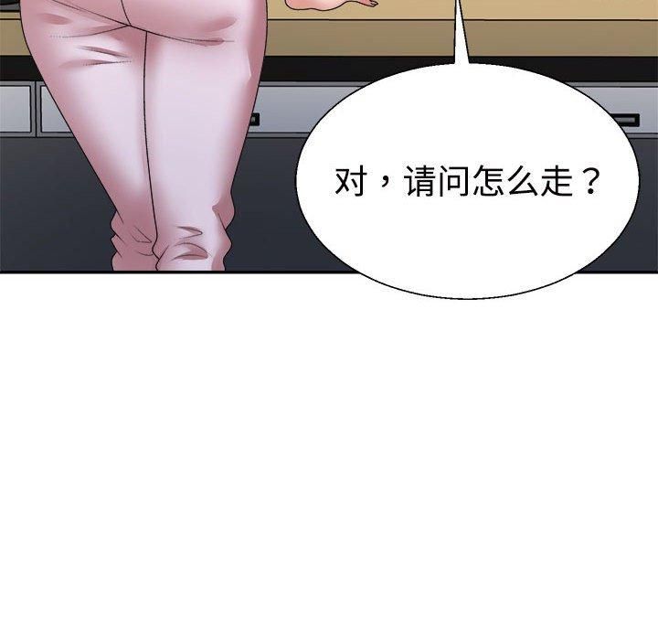 不同寻常的爱第21話