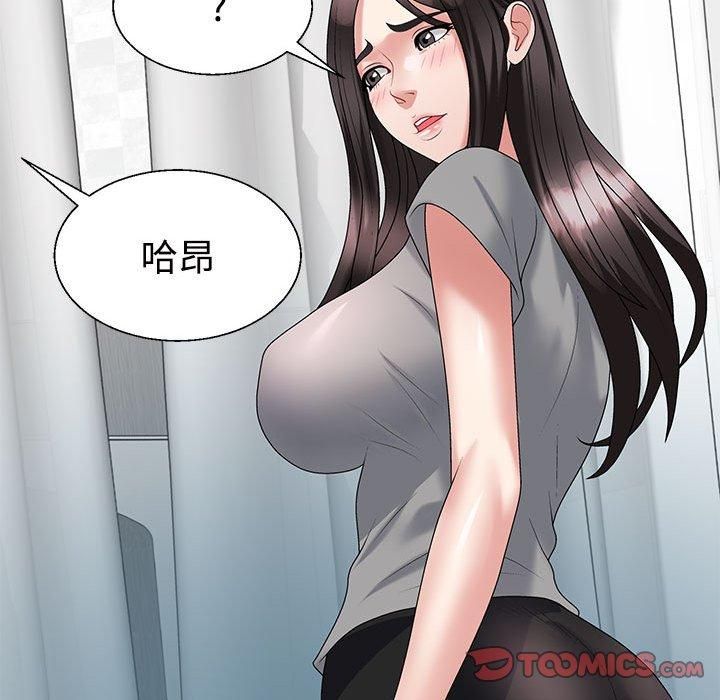 不同寻常的爱第21話