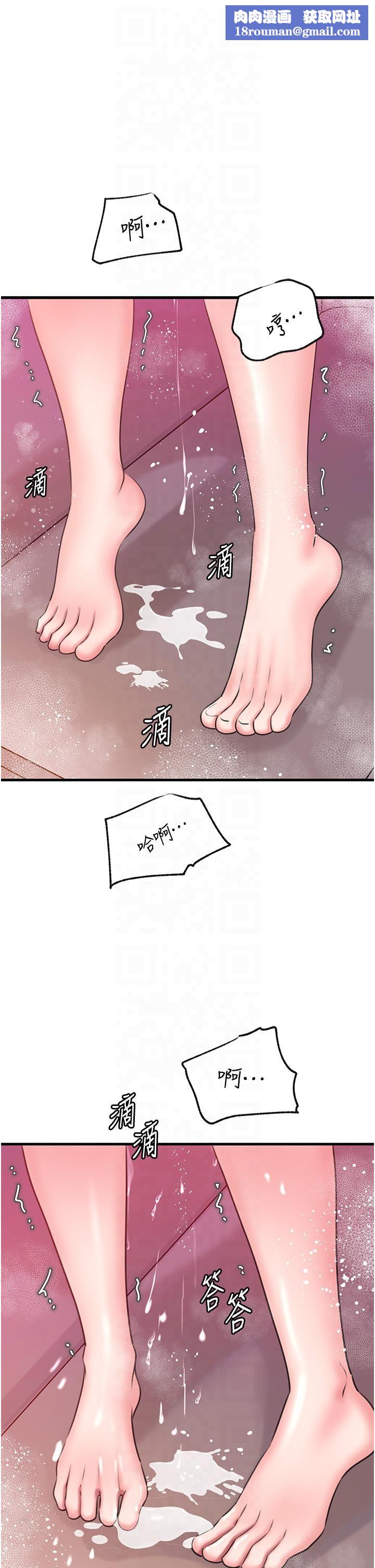 岳母为何那样第25話-想要我的肉棒就直說