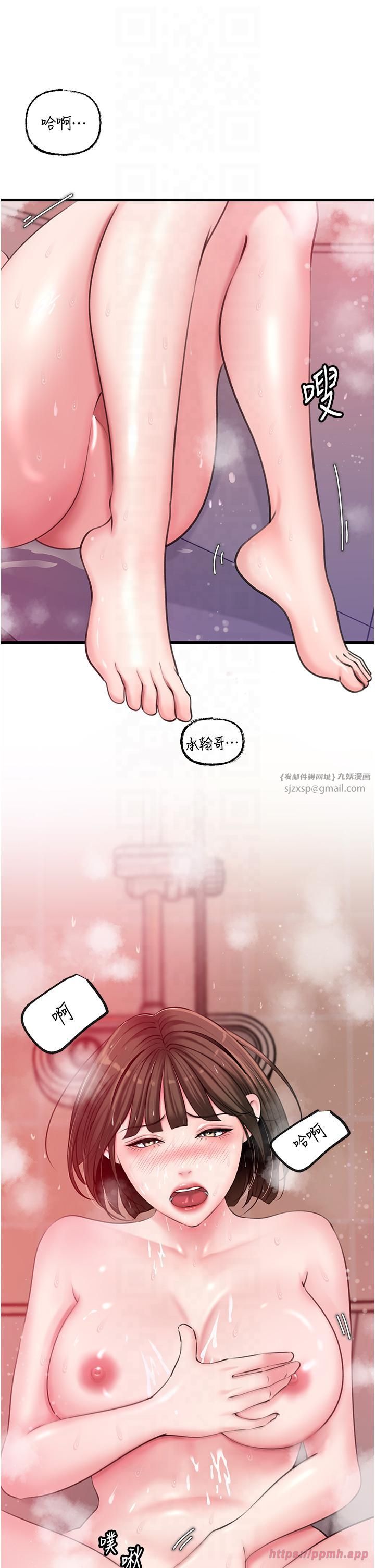 岳母為何那樣第25話-想要我的肉棒就直說