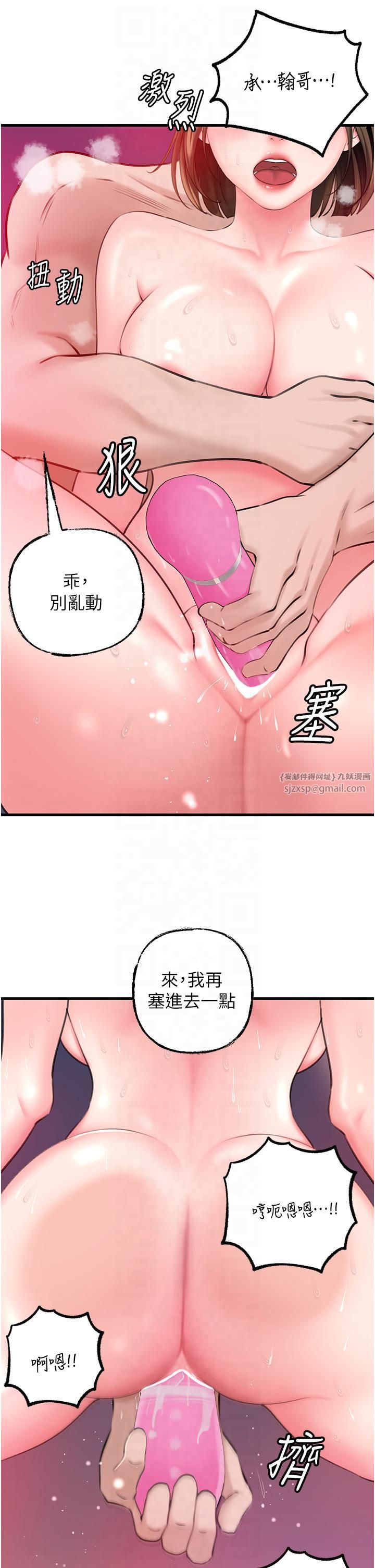 岳母為何那樣第25話-想要我的肉棒就直說