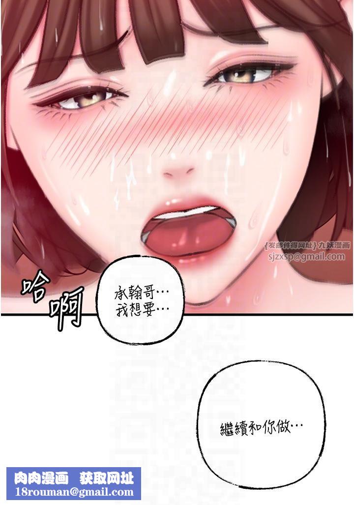 岳母為何那樣第25話-想要我的肉棒就直說