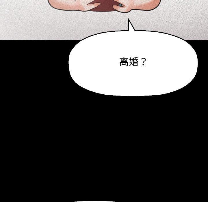 我的女王第44話