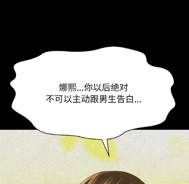 我的女王第44話