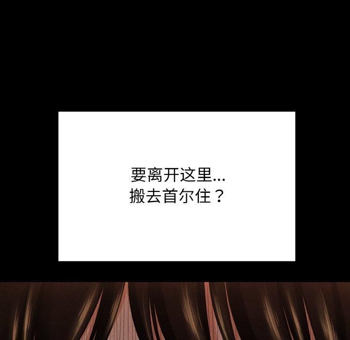 我的女王第44話