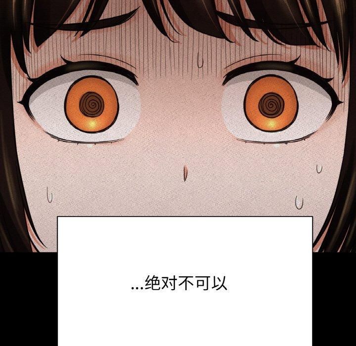 我的女王第44話