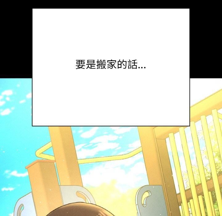 我的女王第44話