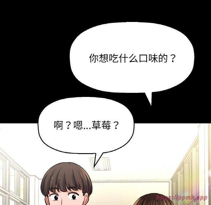 我的女王第44話