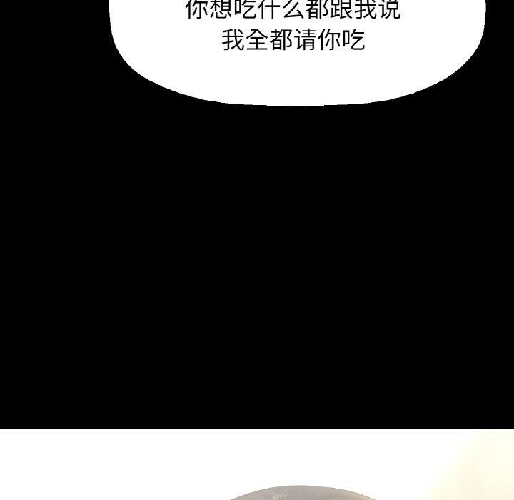 我的女王第44話