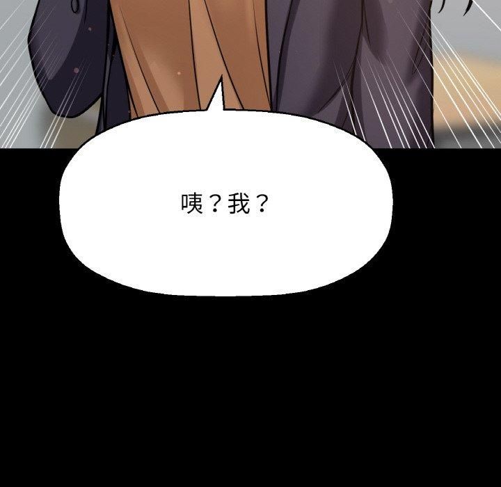 我的女王第44話