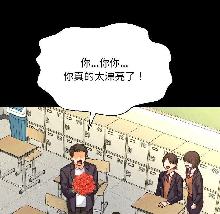 我的女王第44話
