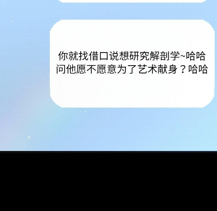 我的女王第44話