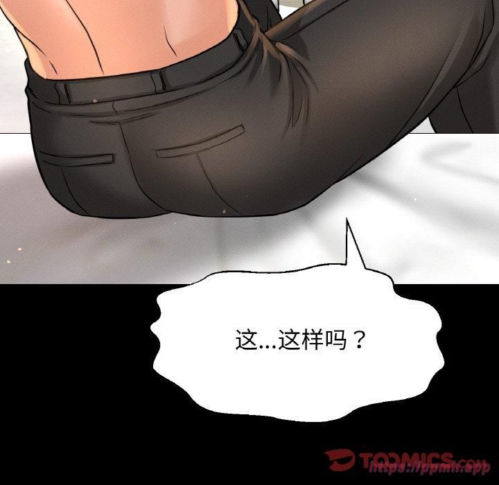 我的女王第44話