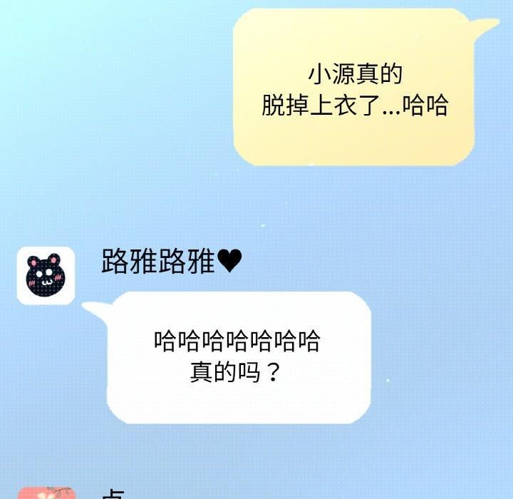 我的女王第44話