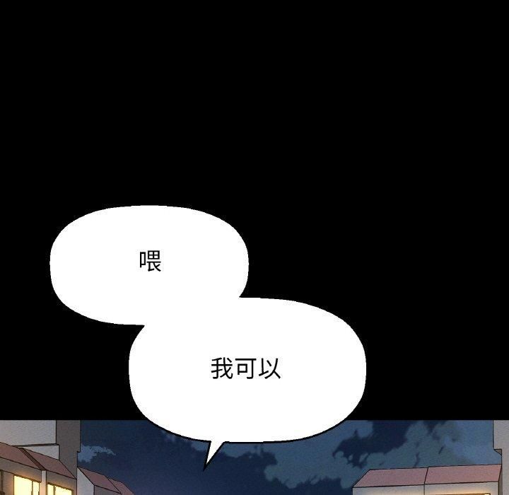 我的女王第44話