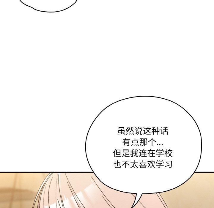 老大!请把女儿交给我!第47話