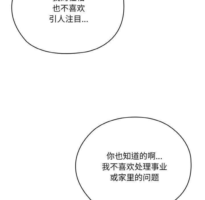 老大!请把女儿交给我!第47話