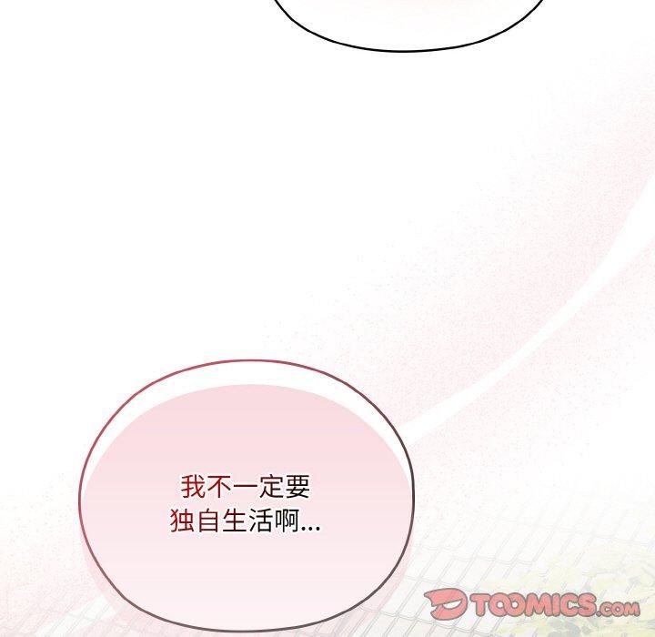 老大!请把女儿交给我!第47話