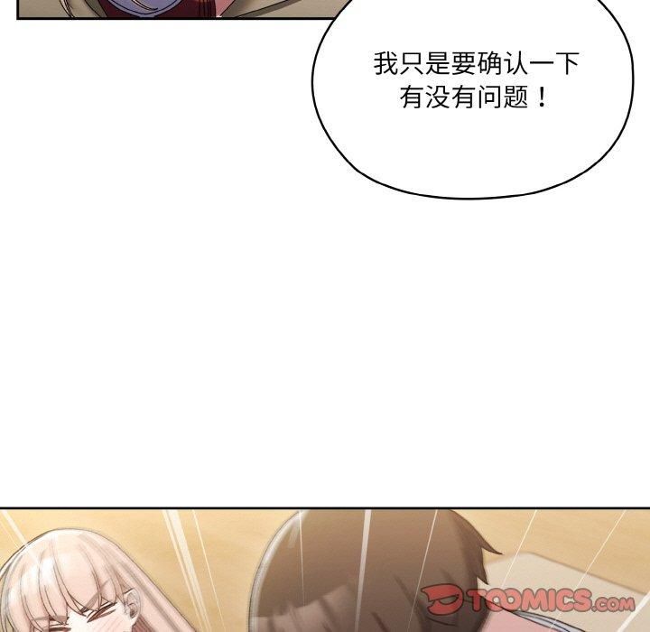 老大!请把女儿交给我!第47話