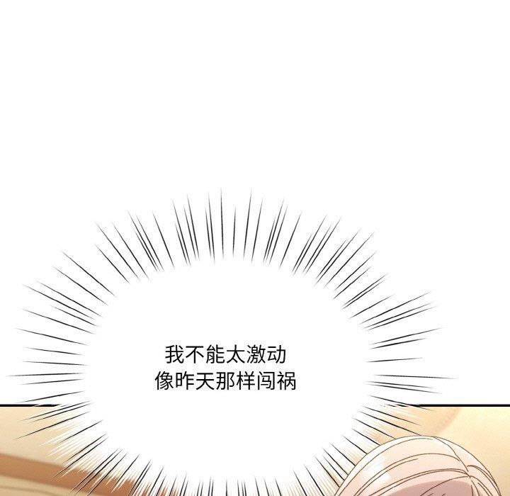 老大!请把女儿交给我!第47話