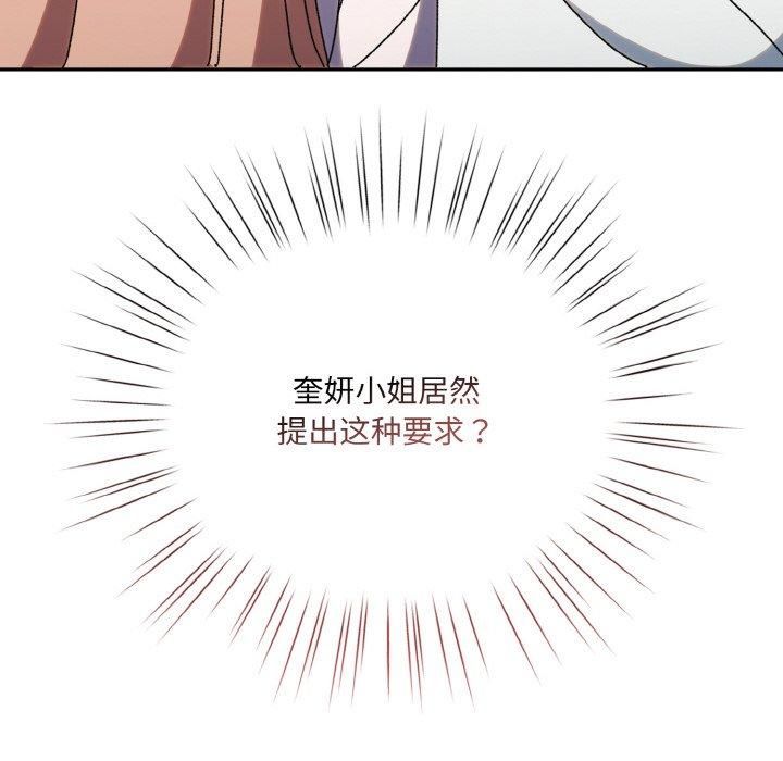 老大!请把女儿交给我!第47話