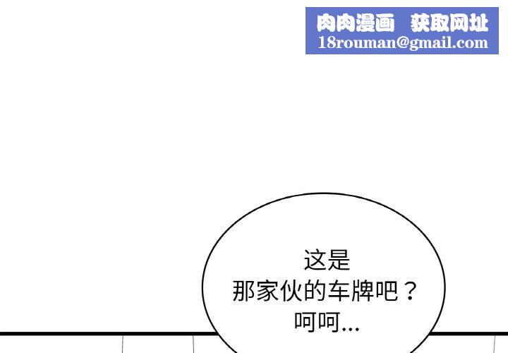 年轻代表第39話