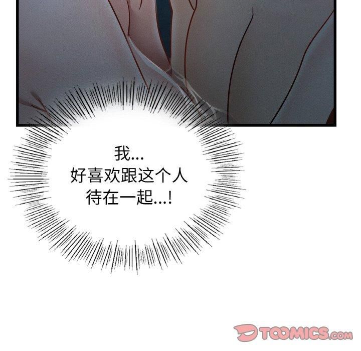 年轻代表第39話