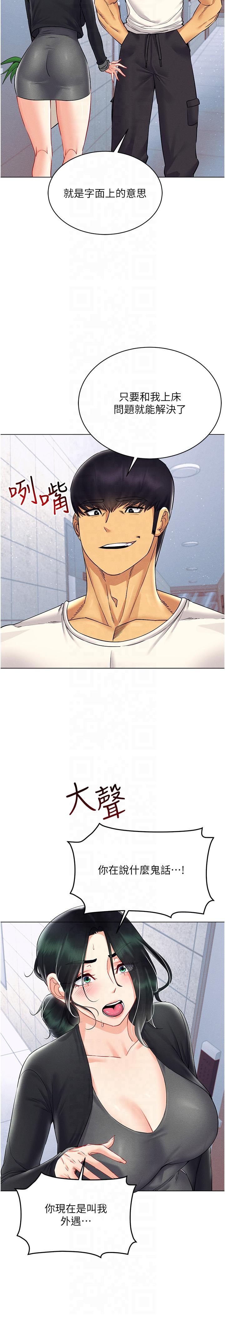 穿入VR成为性域猎人第42話-我來教妳怎麼「做」