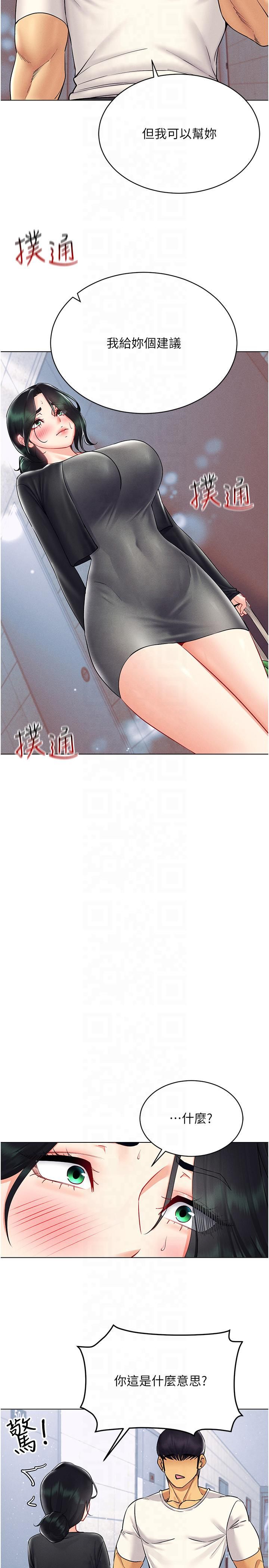穿入VR成为性域猎人第42話-我來教妳怎麼「做」