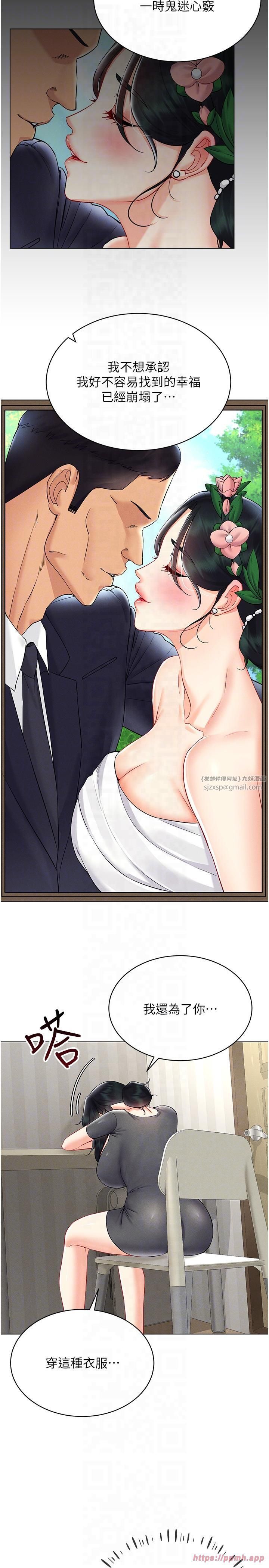 穿入VR成為性域獵人第42話-我來教妳怎麼「做」