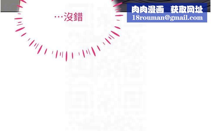 穿入VR成為性域獵人第42話-我來教妳怎麼「做」