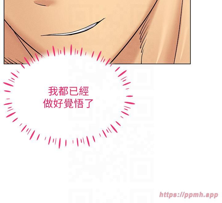 穿入VR成為性域獵人第42話-我來教妳怎麼「做」