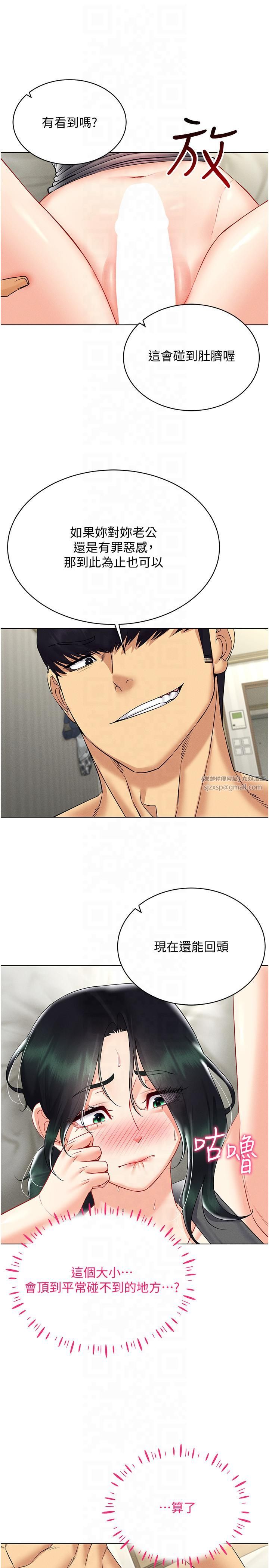 穿入VR成為性域獵人第42話-我來教妳怎麼「做」