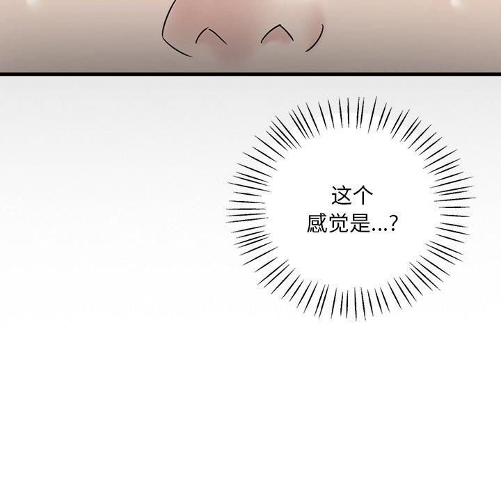 渴望占有她第36話