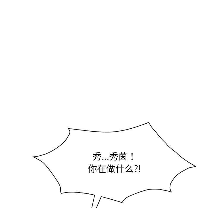 渴望占有她第36話