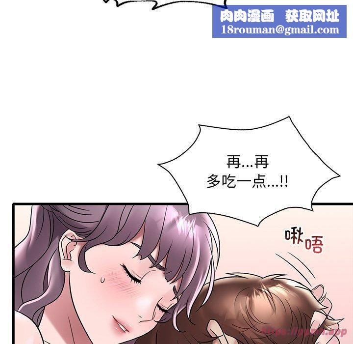 渴望占有她第36話