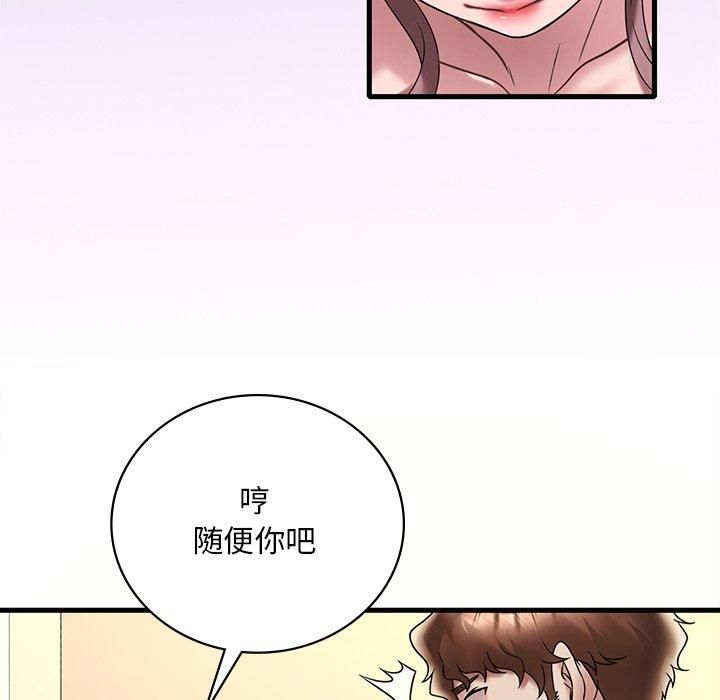 渴望占有她第36話